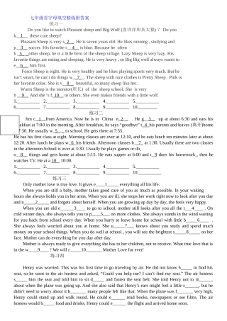 外研版七年级上册：原创首字母填空