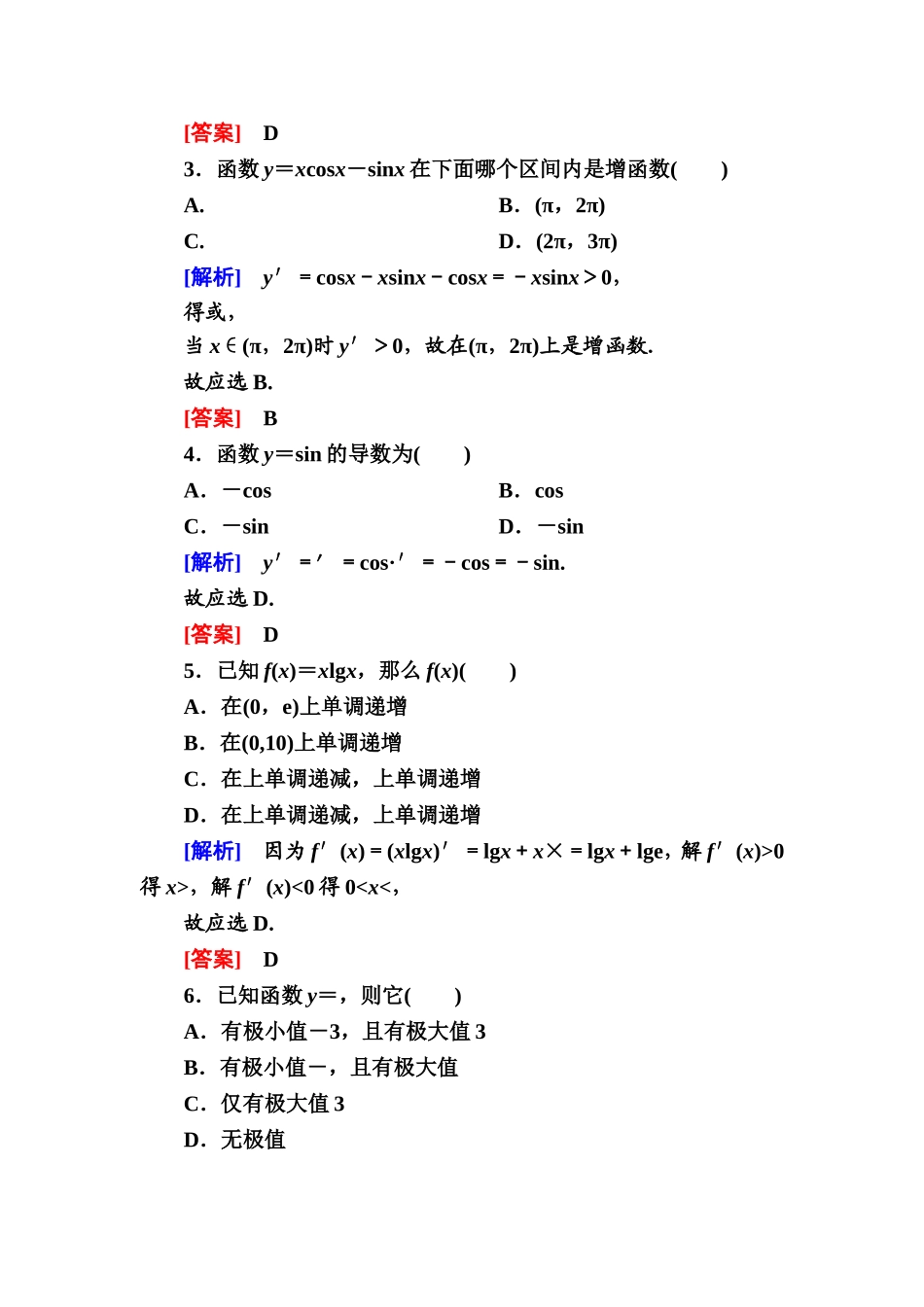 第一章检测题_第2页