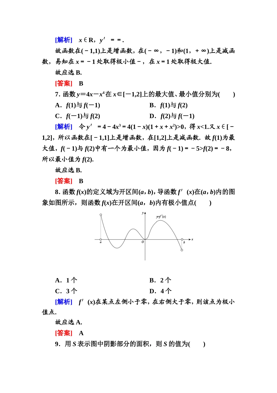 第一章检测题_第3页