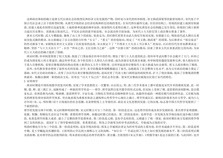 考前精读40项_第3页