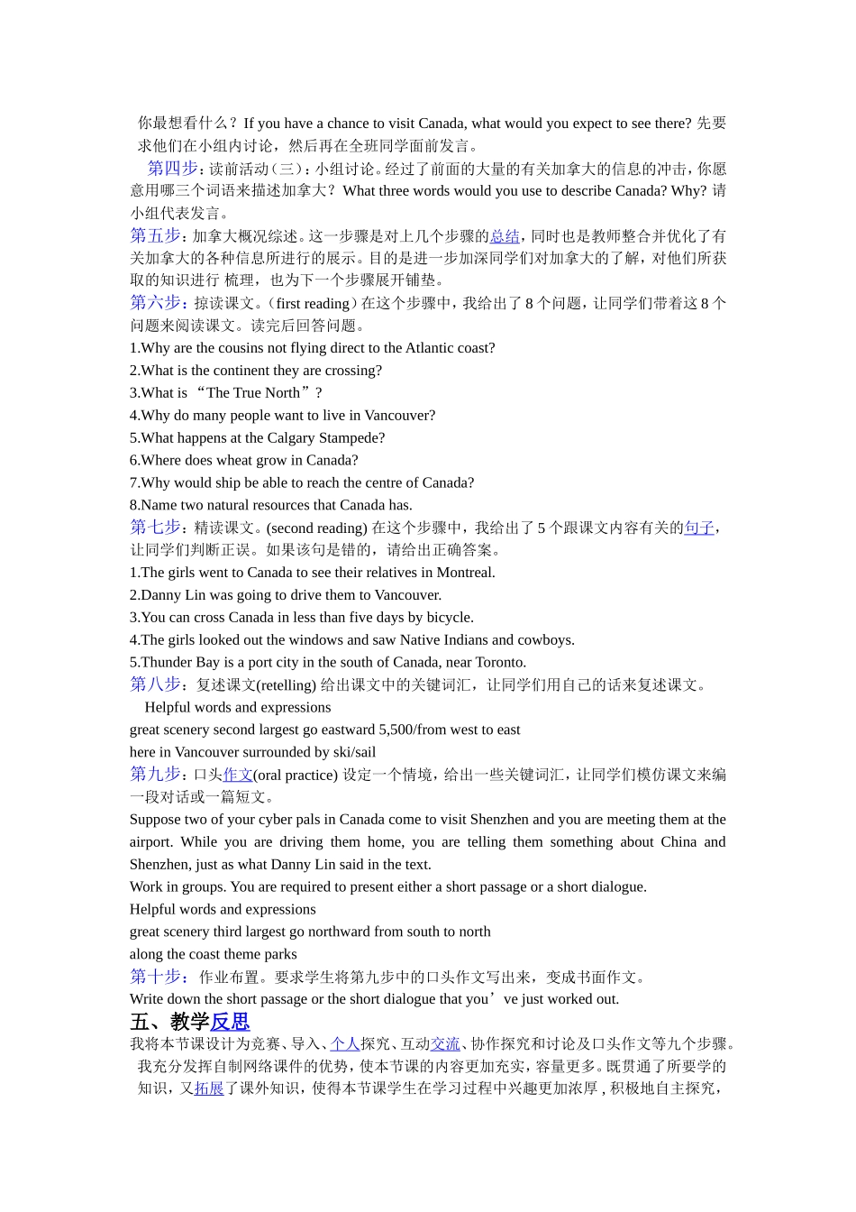 高中教学案例_第2页
