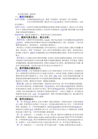 高中教学案例