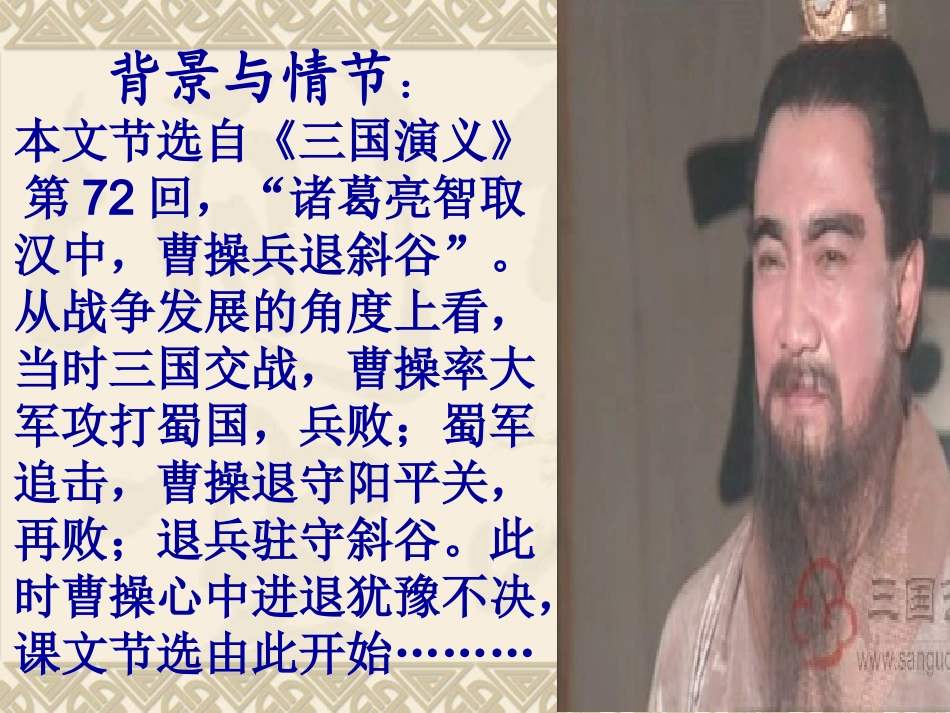 杨修之死 (4)_第3页