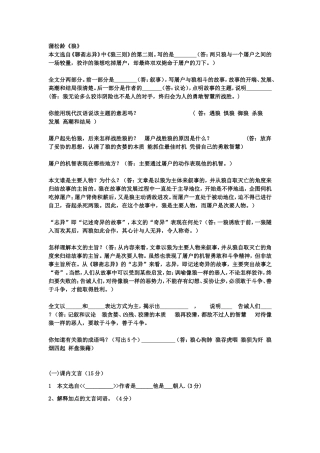 文言文复习资料