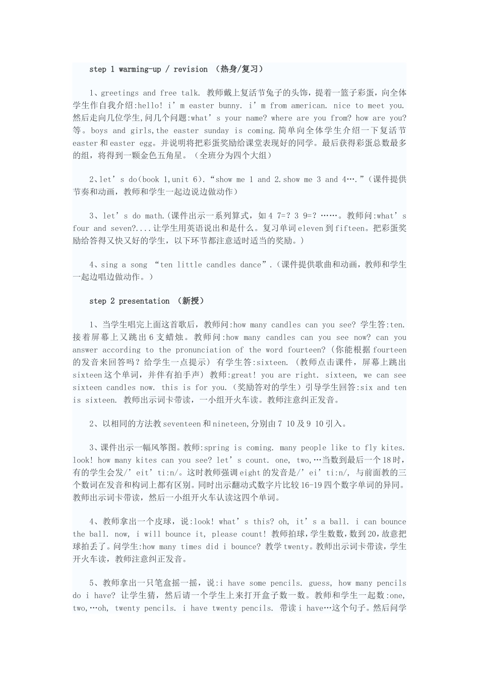 研修教学设计_第2页