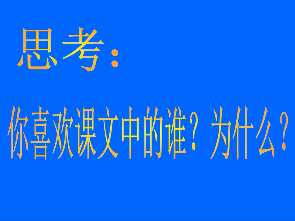 月亮的心愿-1_第1页