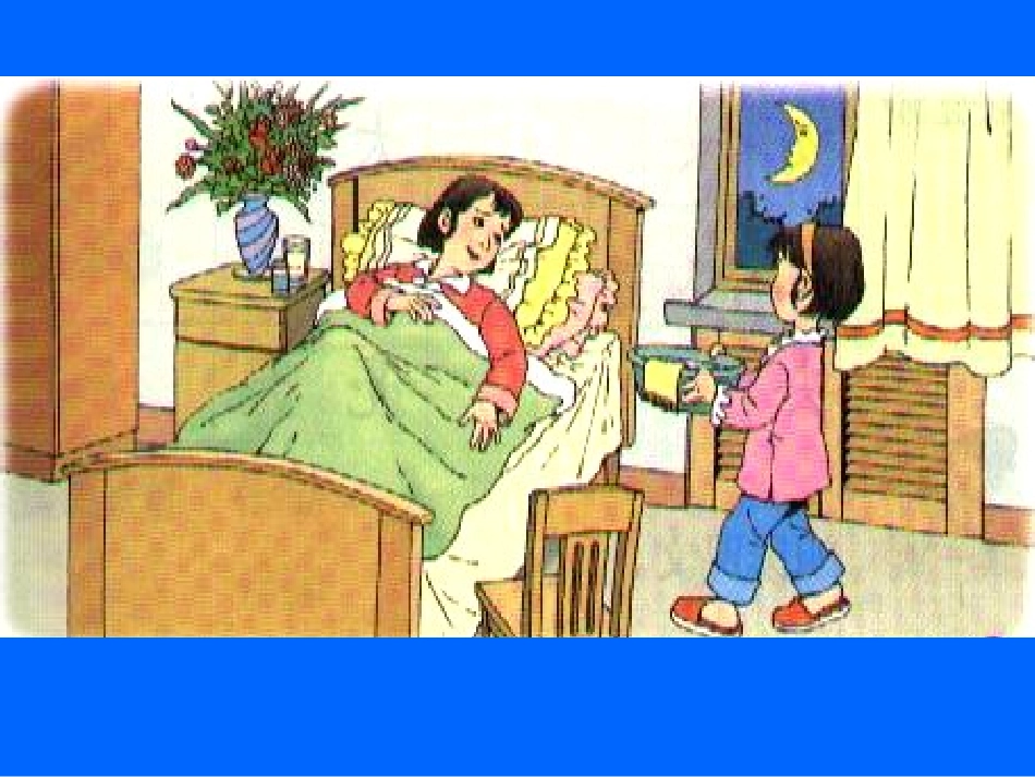 月亮的心愿-1_第3页