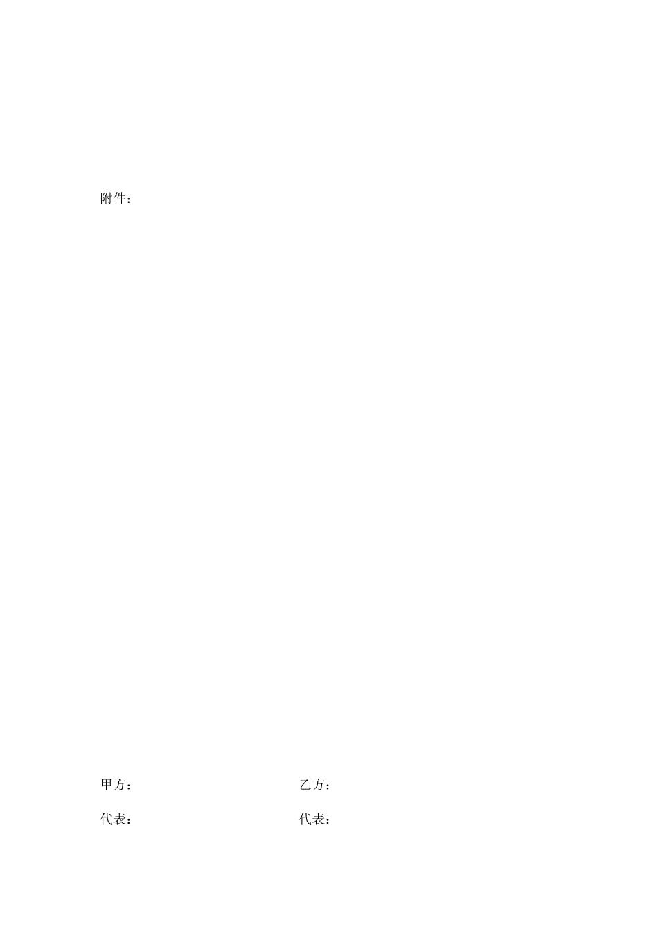 服装设计合同_第3页