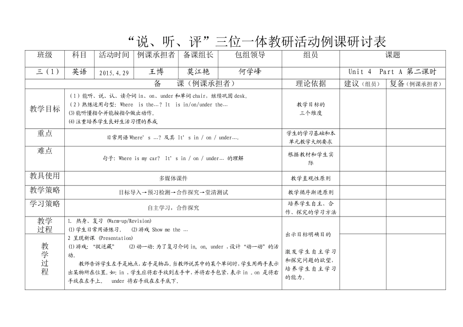 王博三位一体_第1页