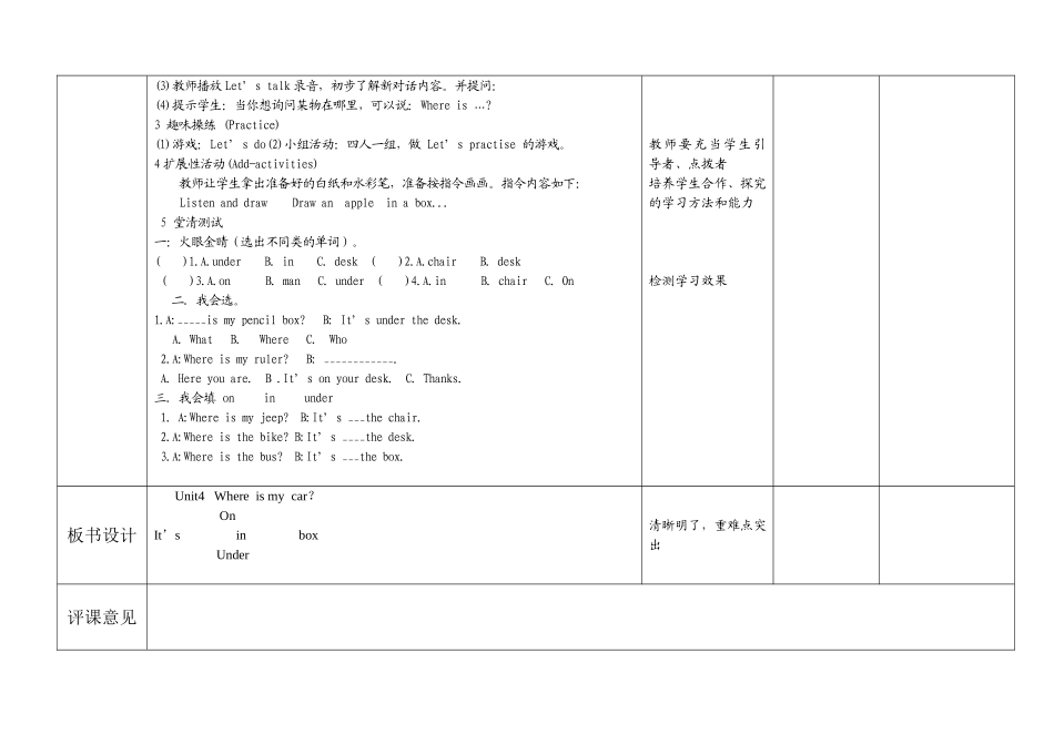 王博三位一体_第2页