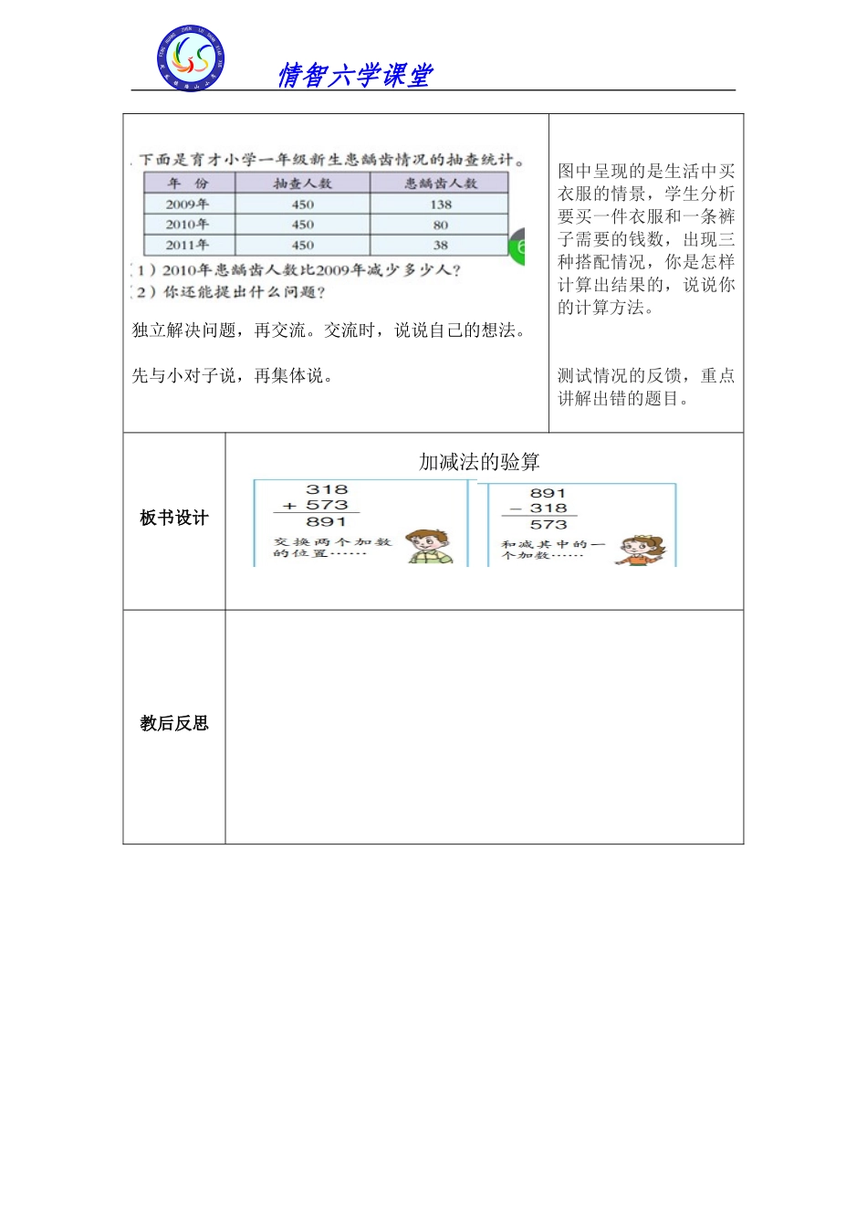 验算三位数进_第2页
