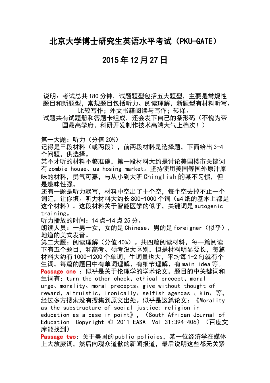(初创版)北京大学博士研究生英语水平考试试题_第1页