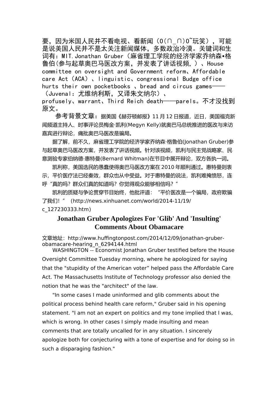 (初创版)北京大学博士研究生英语水平考试试题_第2页