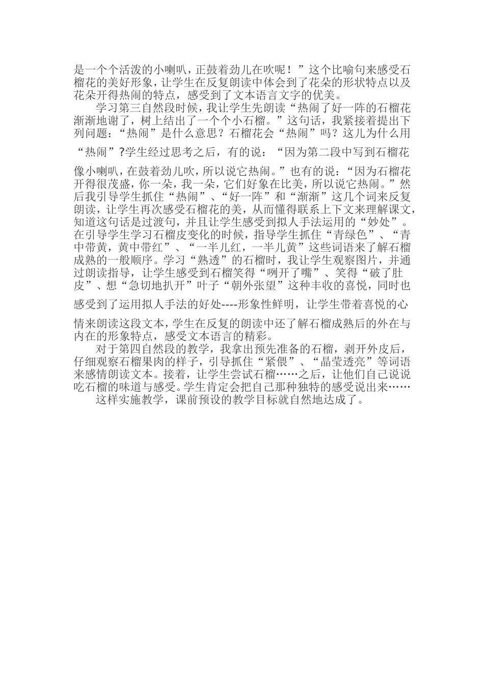 杨秀英（案例）_第3页