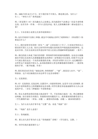 我用残损的手掌