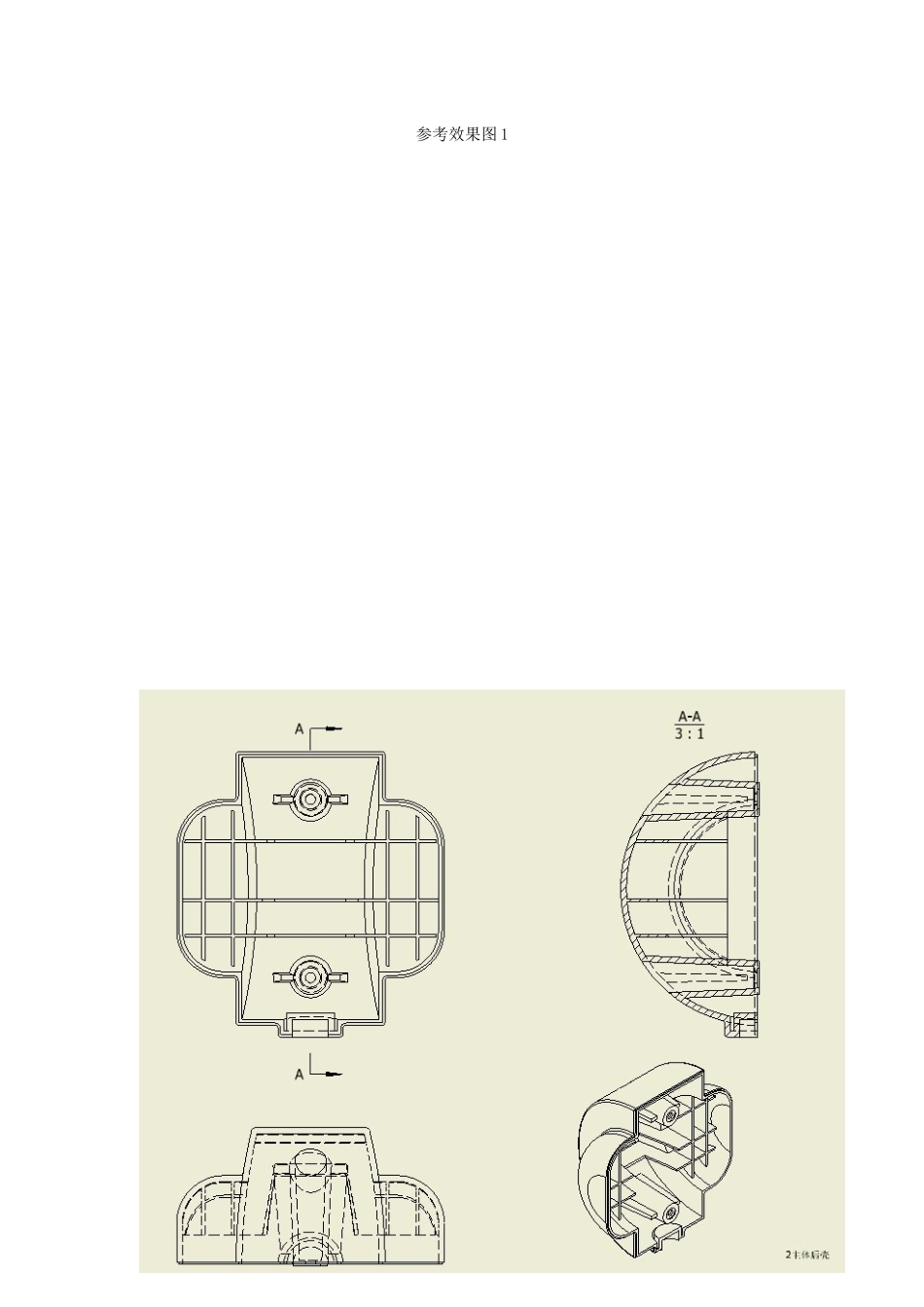 工业产品设计竞赛题_第3页