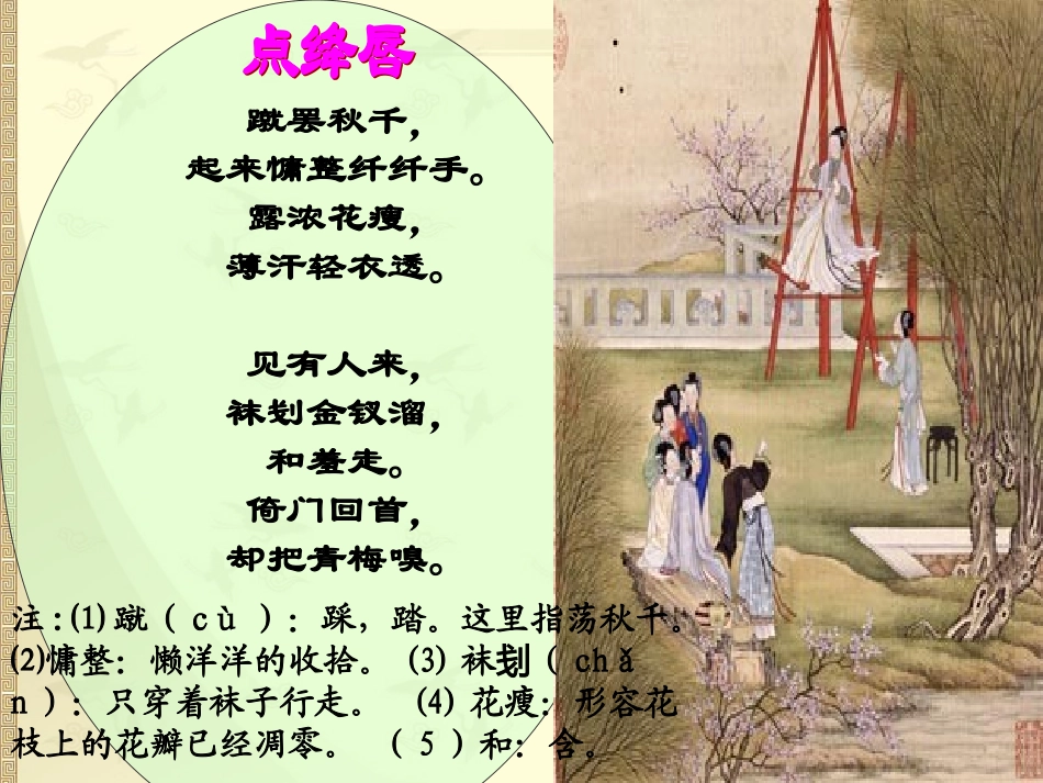 怎一个美字了得_第3页