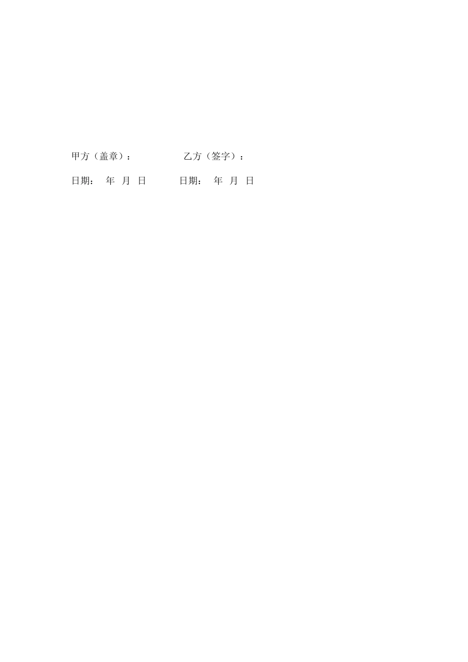 油漆加工承包协议_第3页