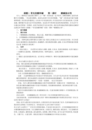 第十单元课题一