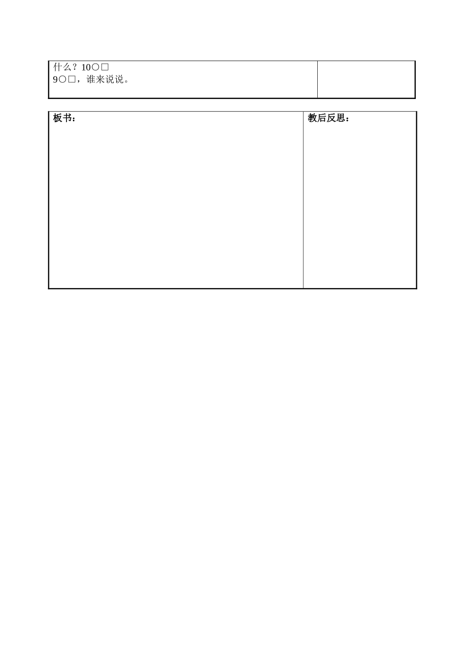 有趣的七巧板_第2页
