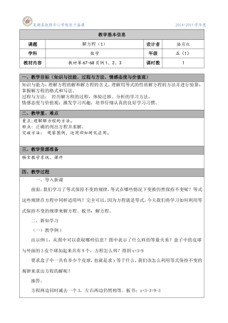解方程（1）
