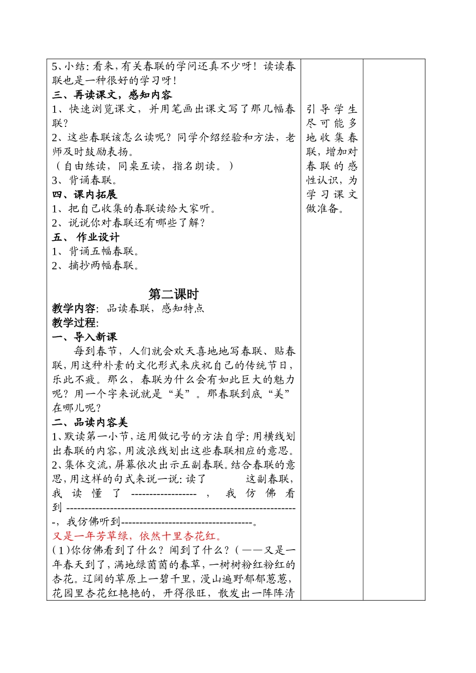 教学案例 (6)_第2页
