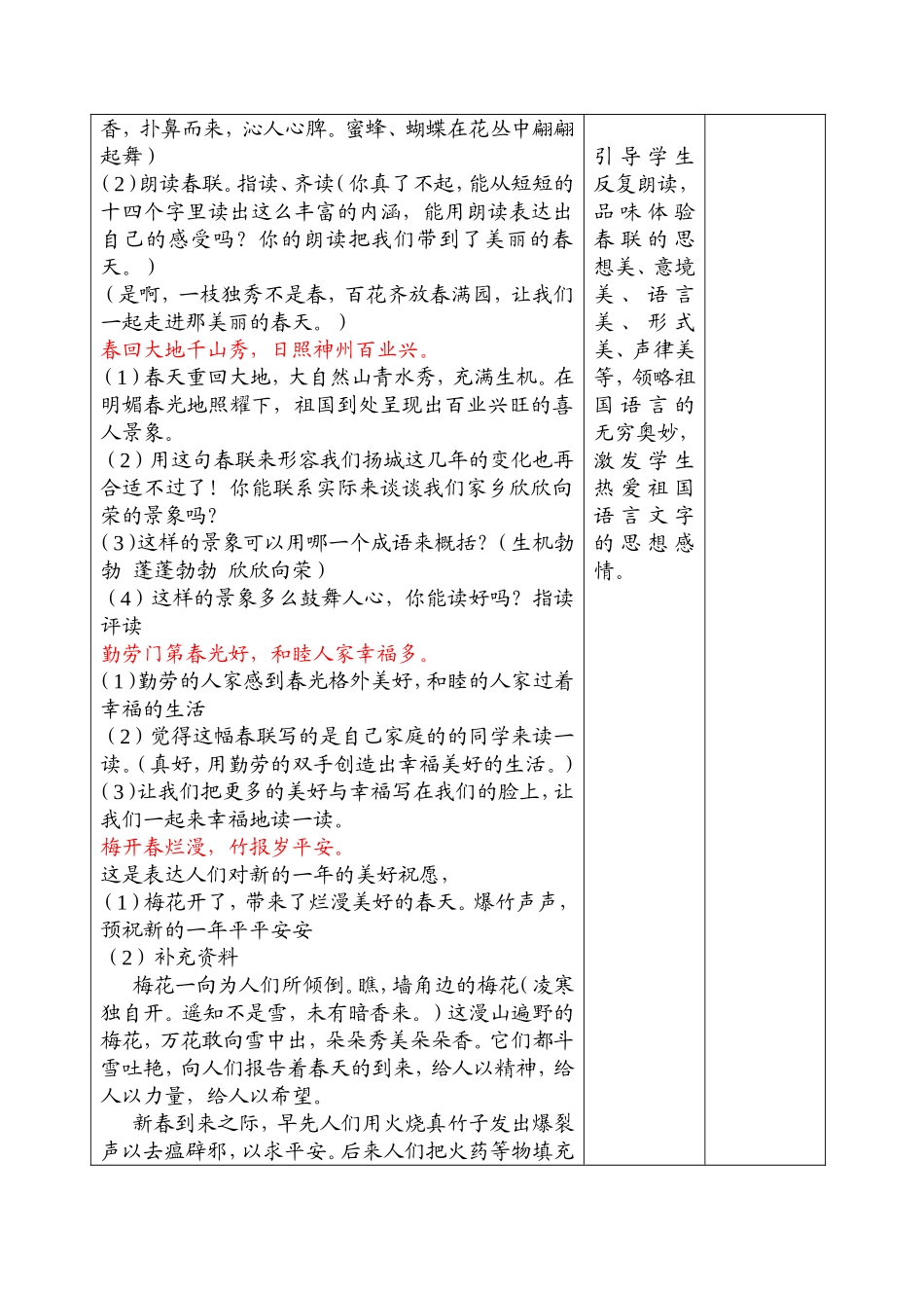 教学案例 (6)_第3页