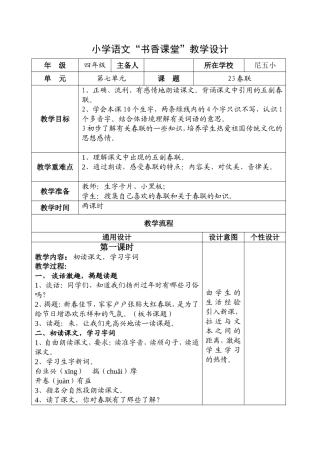 教学案例 (6)