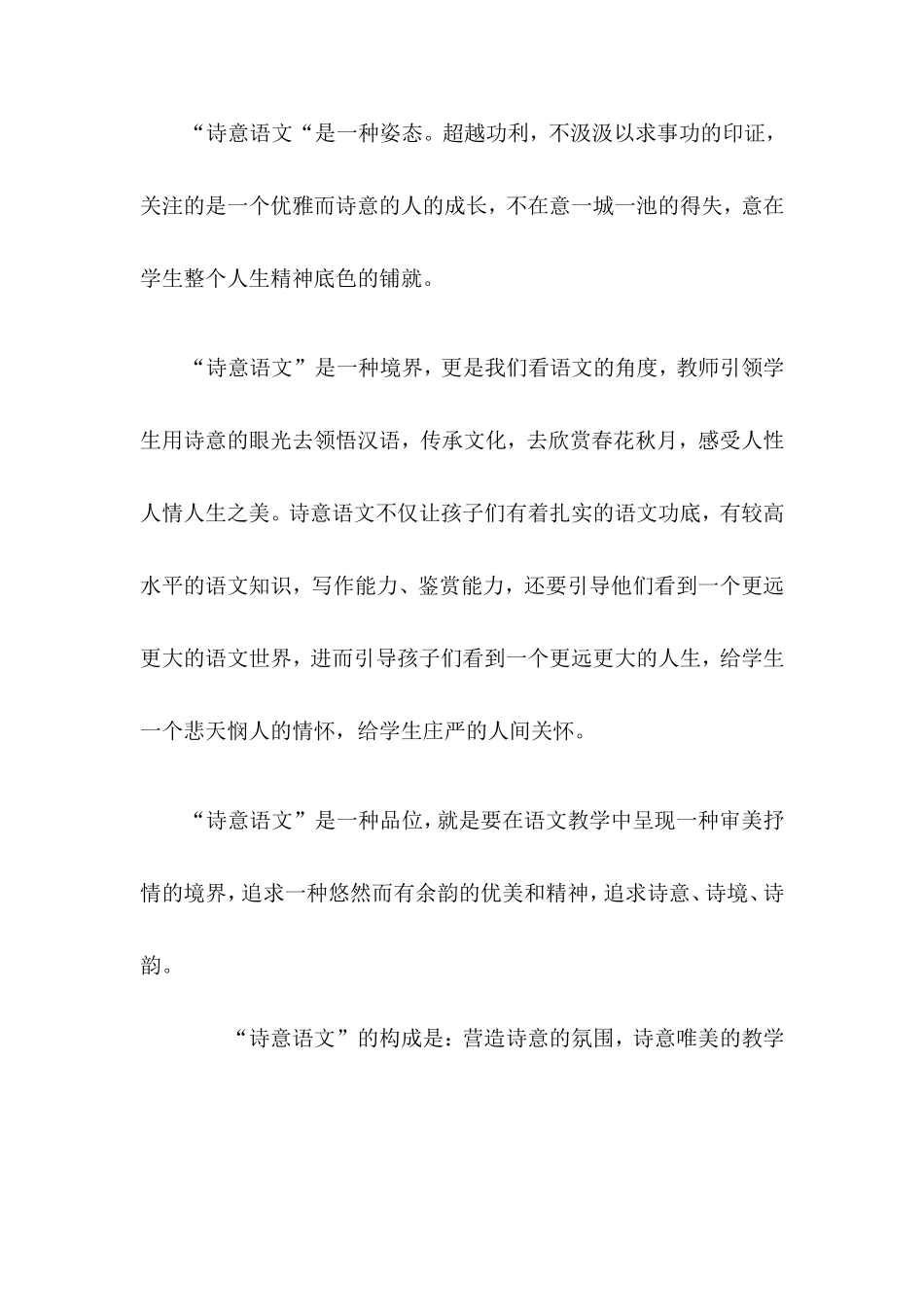 董一菲答记者问_第2页