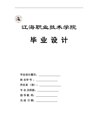 毕业设计基于Arduino单片机的智能小车设计