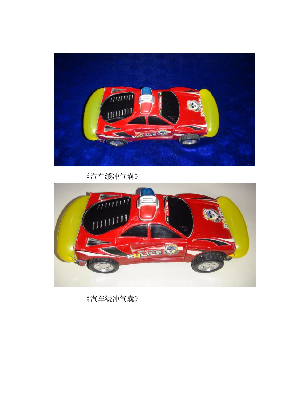 红光乡小学科技作品创意说明_第2页