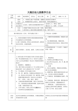 爷爷为我打月饼