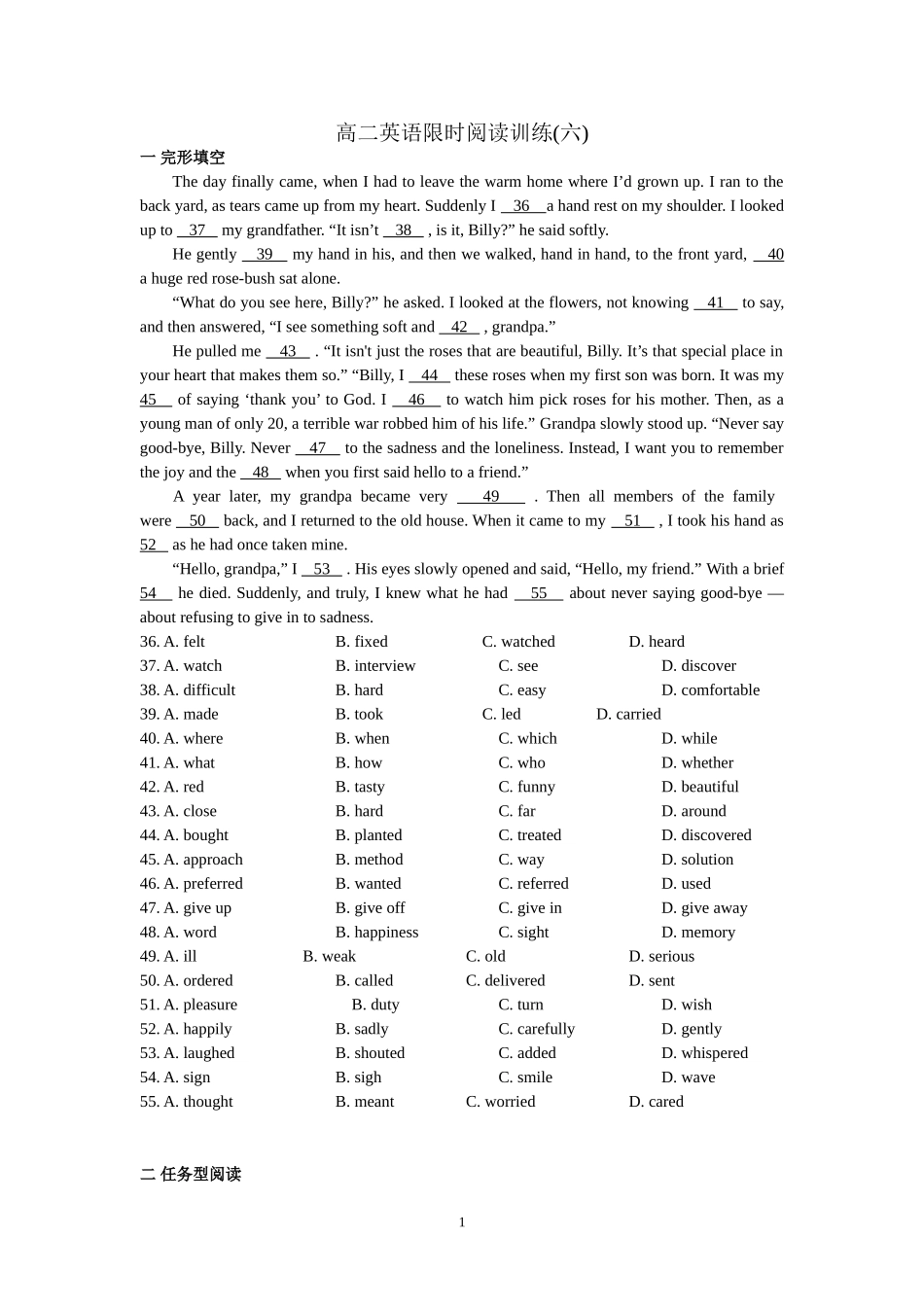 限时阅读训练6_第1页