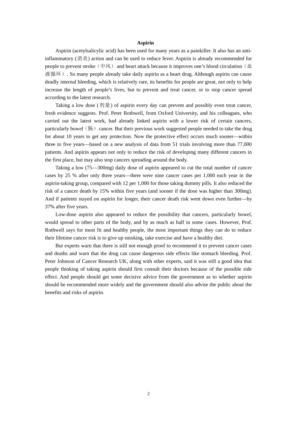 限时阅读训练6_第2页