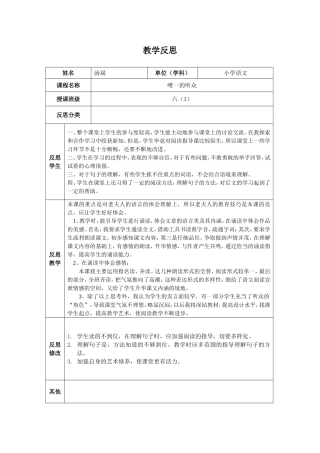 汤斌教学反思