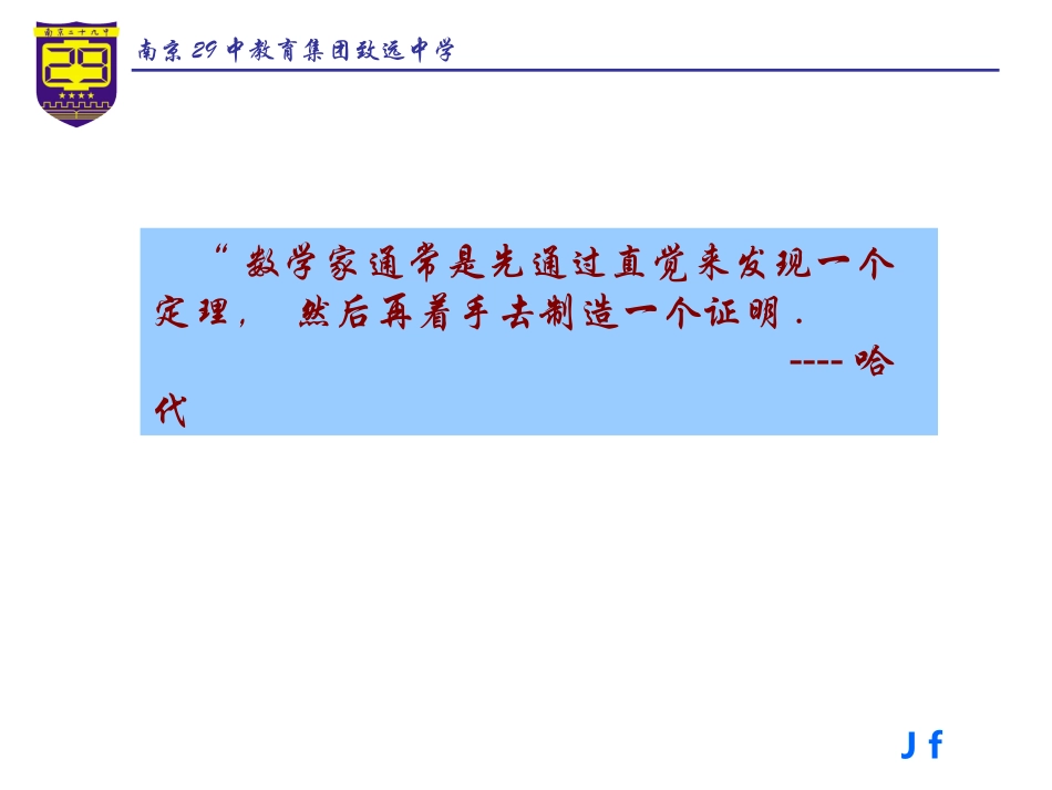 折纸与三角形3_第1页