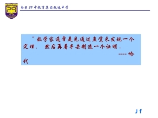 折纸与三角形3