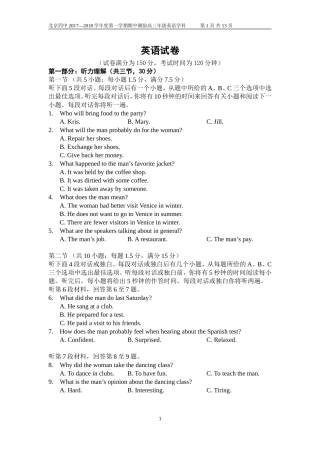 北京四中2018届高三上期中考试英语试卷