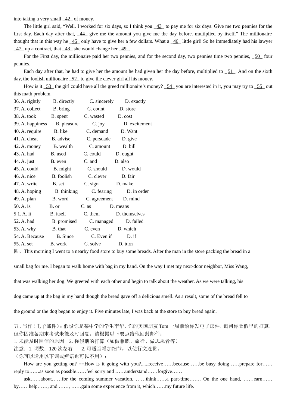 预测卷七学生用_第2页