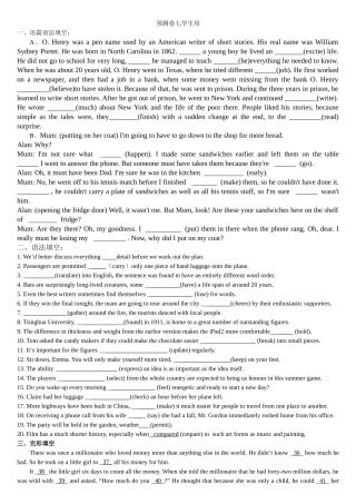 预测卷七学生用