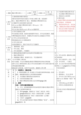 搜索引擎本领大