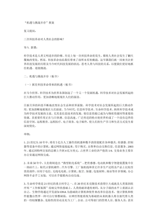 机遇与挑战并存