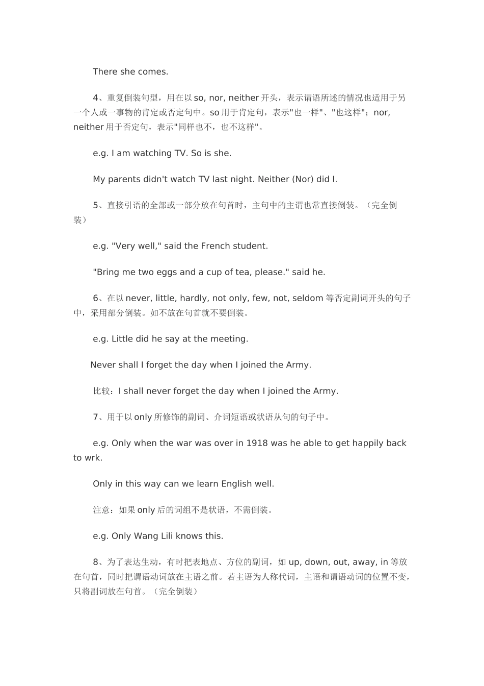 高中英语倒装句_第2页