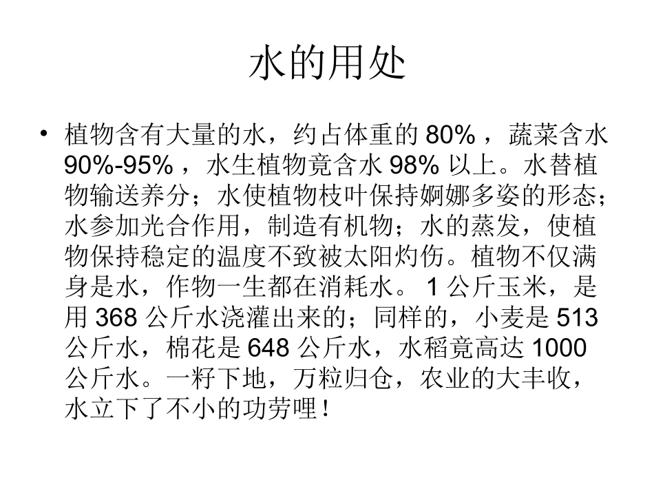 水的净化 (2)_第3页