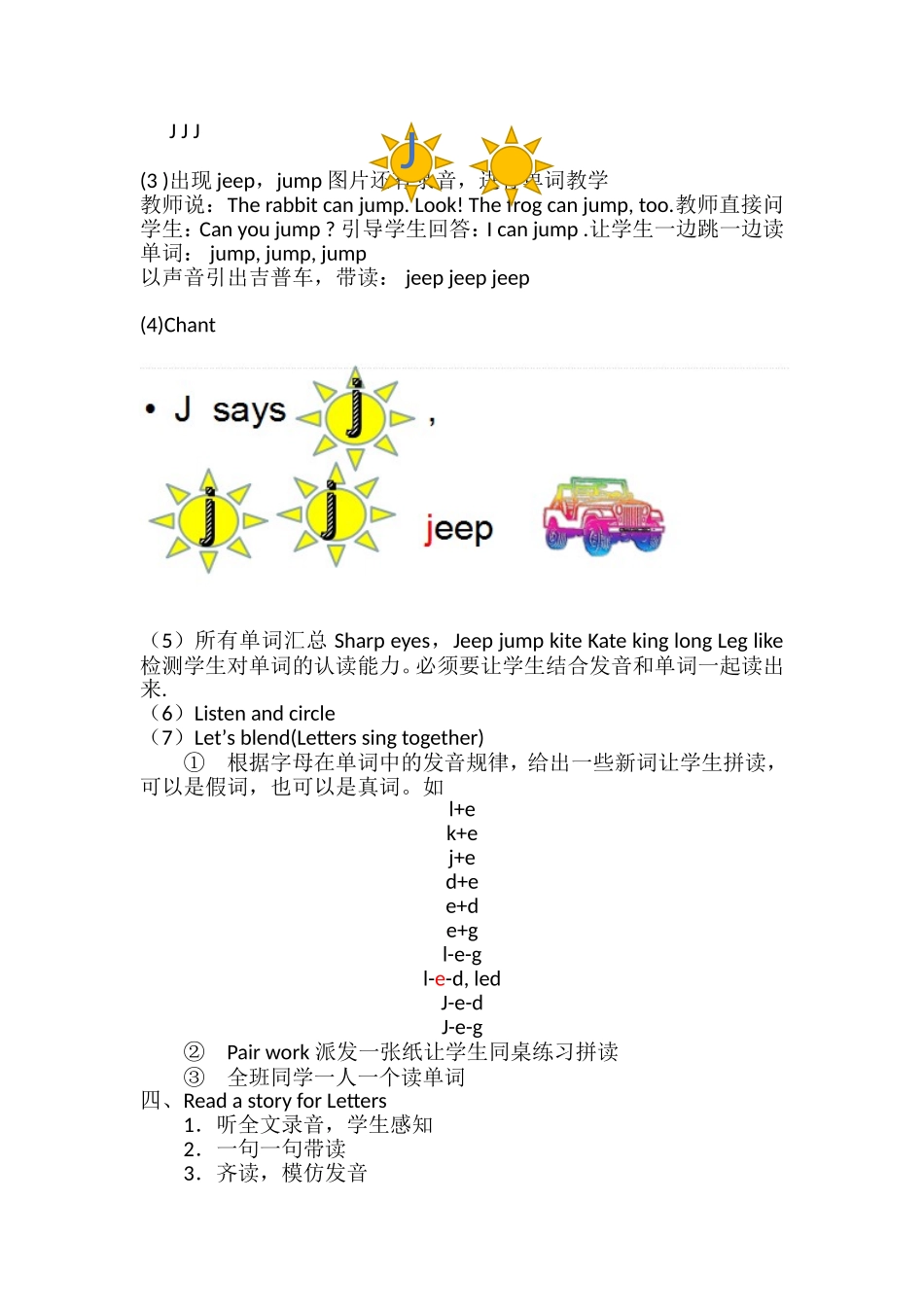 英语字母教案_第2页