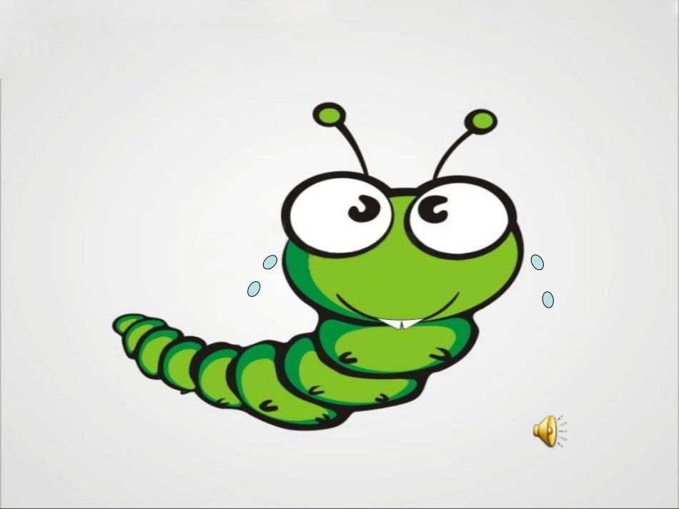 说相反的课件_第3页