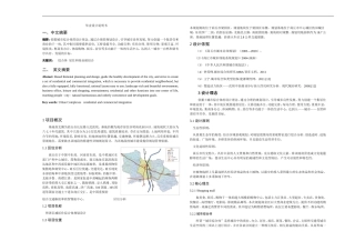 毕业设计设计说明