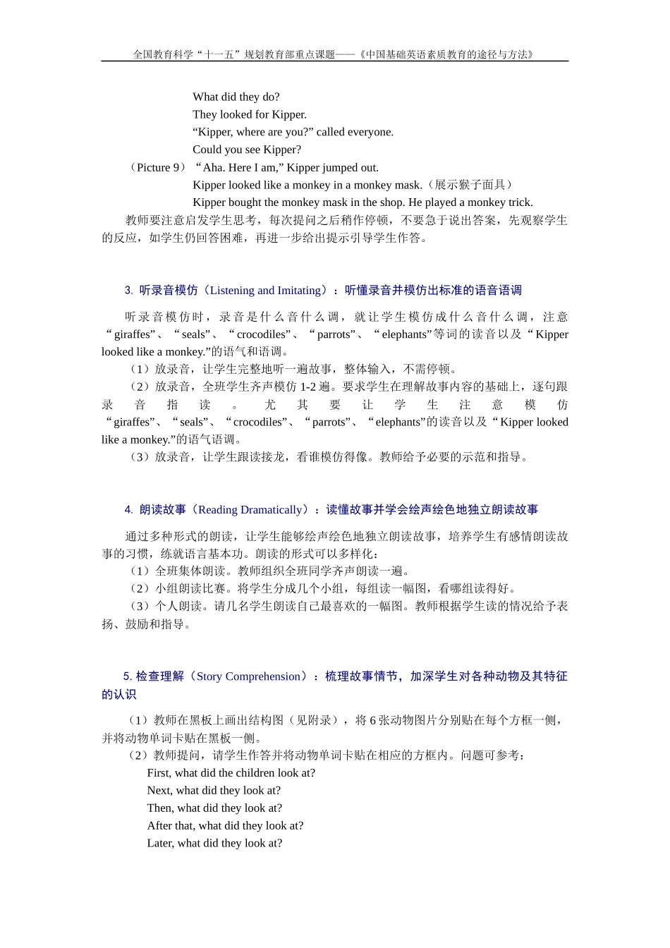 《典范英语》(2a-L1)教学参考_第3页