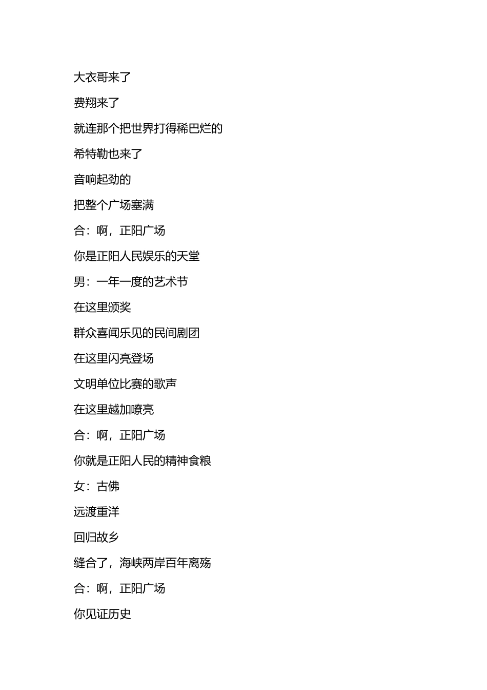 徐憬的诗朗诵_第2页