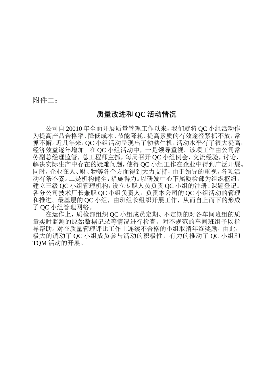 公司商标战略规划_第3页